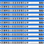 挽联模板