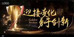 会议背景 会议展板