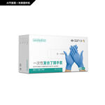 一次性医用丁腈手套包装 