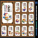八礼四仪