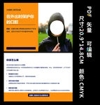 三减三健 健康口腔核心信息