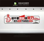 公司文化墙