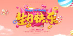 饭店生日快乐