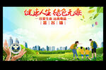 禁毒签名墙
