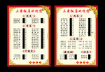 三鑫饭店菜谱