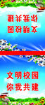 学校标语