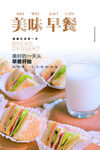 三明治海报 