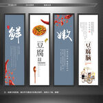 豆腐