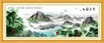 大好河山