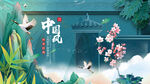 中国风