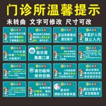 医院门诊所防疫温馨提示