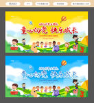 幼儿园