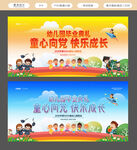 幼儿园毕业典礼