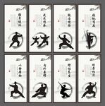 太极拳