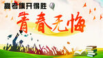 读书海报