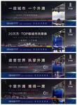 房地产 系列 户外 