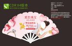 扇子 七折扇 广告扇