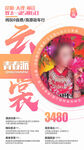 云南毕业季旅游海报