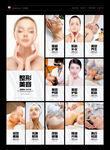 整形美容
