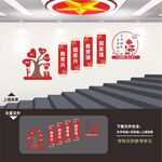 学校校园楼道楼梯间文化墙