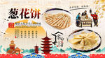 葱花饼背景墙