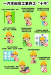 卡通员工素养图片