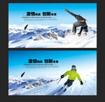 滑雪广告