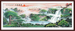 山水风景