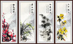 梅兰竹菊