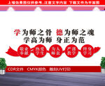 教师文化墙