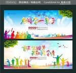 老同学一辈子 重温校园梦 