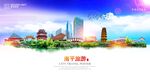 南平旅游