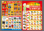 重阳节  重阳超市DM