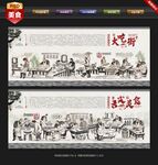 大吃街