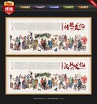 民风文化