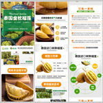 榴莲详情页 