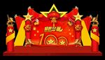 建党100周年美陈