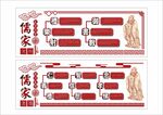儒家文化