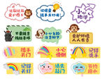 幼儿园提示牌 异形牌