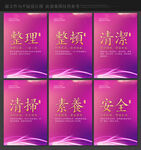 6s管理标语