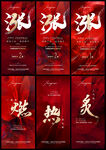 红色促销海报图片