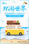 旅游
