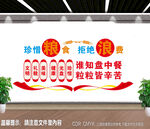 餐厅文化墙