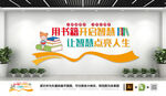 校园图书馆读书学习文化墙
