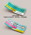 矢量挪车卡 临时停车卡模版