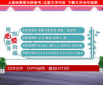 医院文化墙