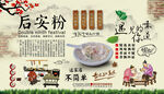 后安粉背景墙