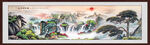 山水风景