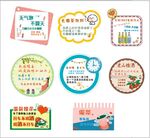 超市跳跳卡标识  