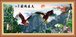 大展宏图